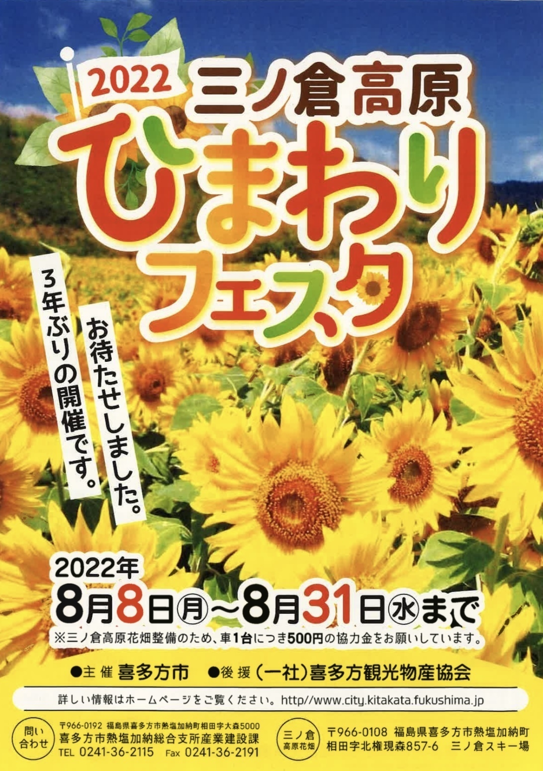 ひまわり様おまとめページ - 日用品/生活雑貨/旅行