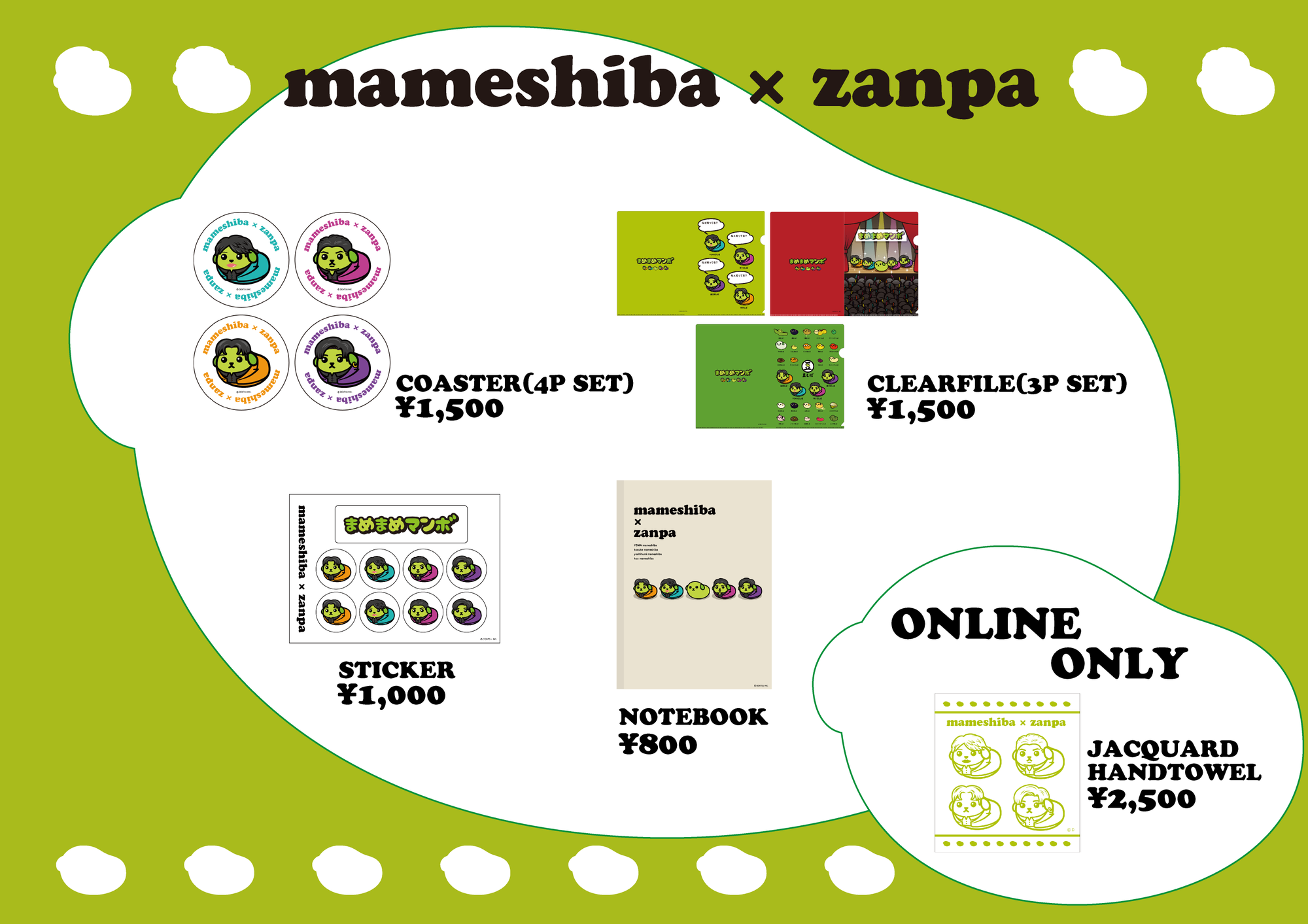 豆しば×斬波 スペシャルコラボ決定！ | ZANPA OFFICIAL SITE