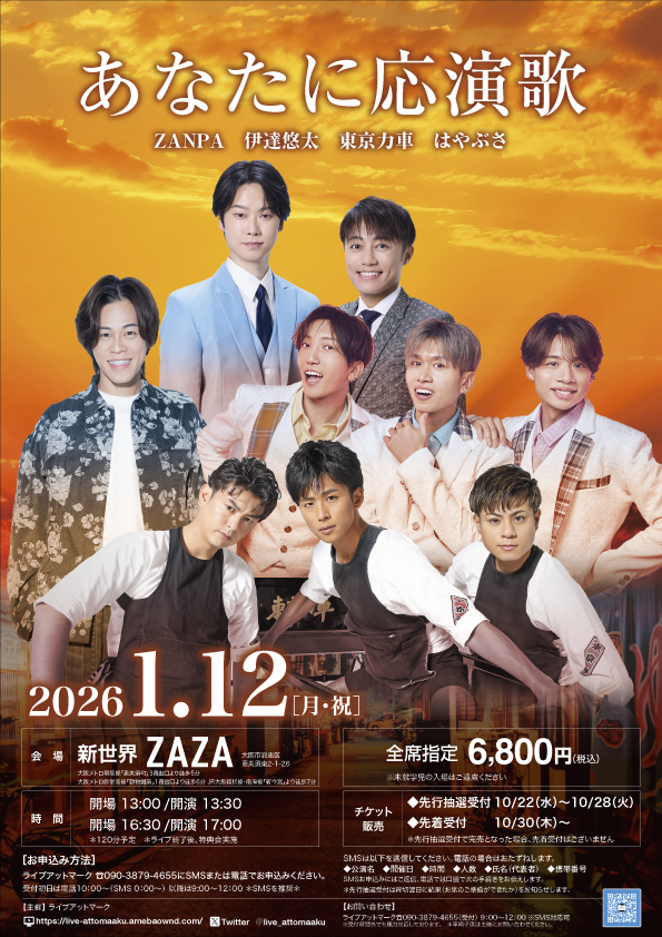 大阪】新世界ZAZA (2部制) | ZANPA OFFICIAL SITE