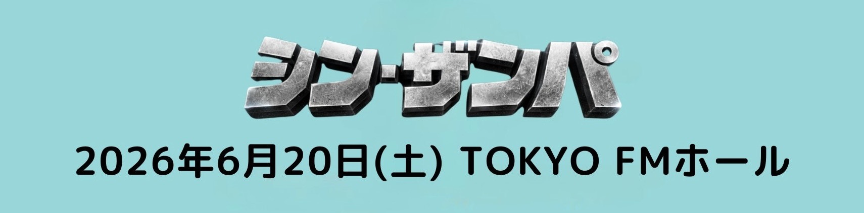 %e3%82%b7%e3%83%b3%e3%82%b6%e3%83%b3%e3%83%91%e3%83%90%e3%83%8a%e3%83%bc